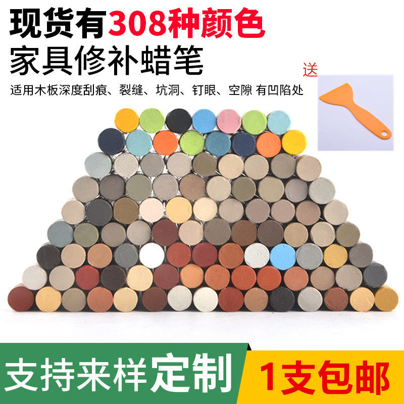 德国家具修补蜡笔木质家具地板修复笔补缝膏破损盯眼裂缝修补漆