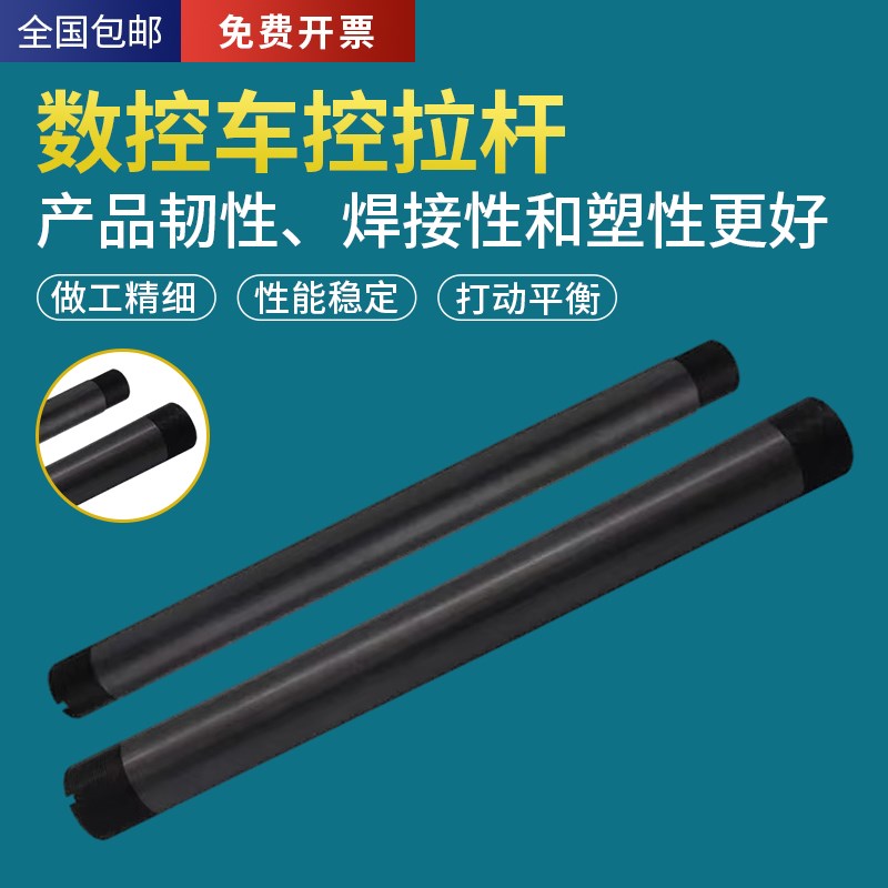 车床油缸拉杆数控仪表车床夹头螺纹拉管36型46型640非标定制加长