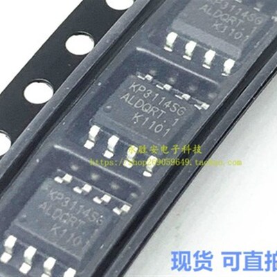 全新原装KP3114SGA 311AWP SOP8 丝印3114SG 3116功率开关芯片可