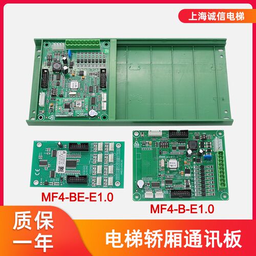 适用于蒂森电梯MF4蒂森轿厢通讯板MF4-B-E1.0 扩展板MF4-BE-E1.0