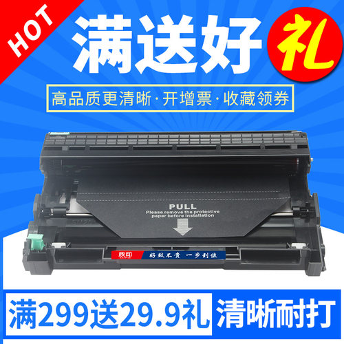 欣印适用兄弟DR660硒鼓HL-L2360DN 2365DW 2320D粉盒MFC-L2700DW