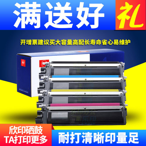 欣印适用兄弟TN270粉盒HL-3040CN 3045CN 3070CW墨盒MFC-9010CN 9