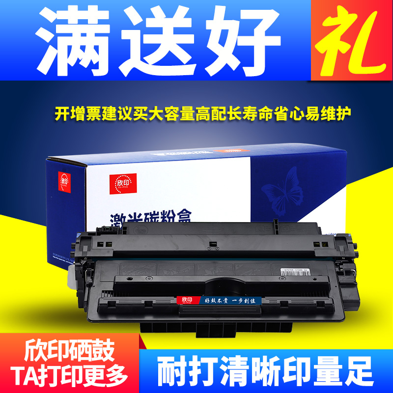 适用惠普Q7570A硒鼓HP70A LaserJet M5025 M5035 M5035X M5035XS