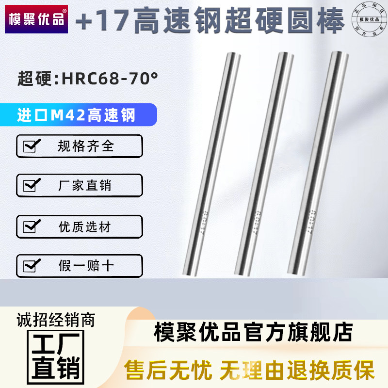 高钴高硬度白钢圆棒 M42高钴白钢棒 +17高端超硬白钢刀棒