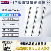 高钴高硬度白钢圆棒 M42高钴白钢棒 17高端超硬白钢刀棒