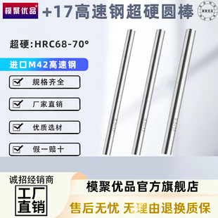 高钴高硬度白钢圆棒 17高端超硬白钢刀棒 M42高钴白钢棒