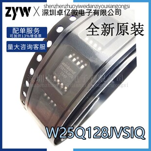 全新W25Q128FVSG 25Q16 25Q32FVSIG 25Q64JVSIQ 25Q128JVSQ 闪存