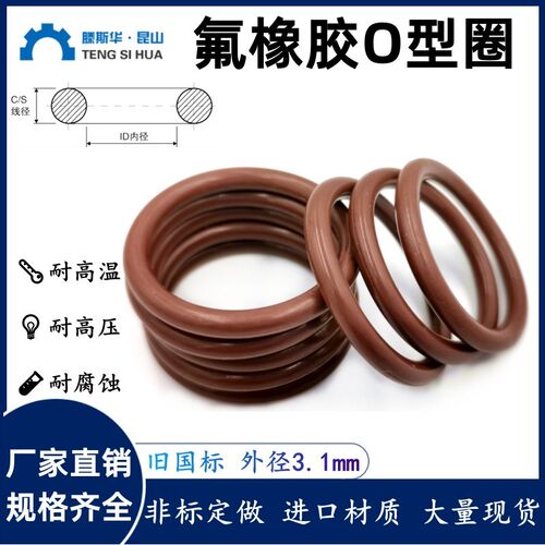 氟胶O型圈外径8-400线径3.1mm氟橡胶VITONO圈O令O形密封圈FKM胶圈