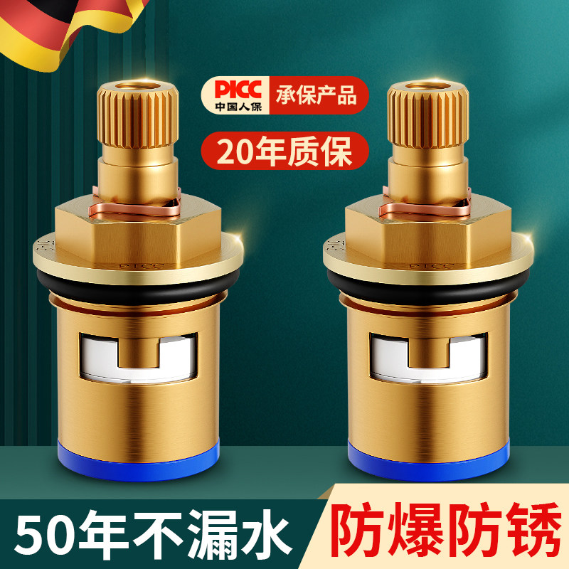 水龙头精铜阀芯厨房卫生间单冷热通用快开水龙头内芯全铜更换配件
