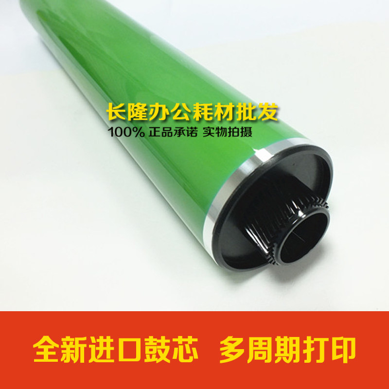 富士 适用理光B 3045 4500 3035 2045 1045复印机鼓芯