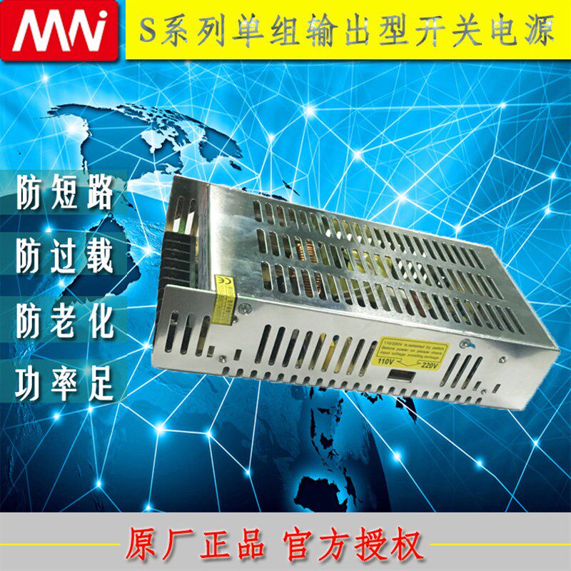 名纬科技S系列单组输出型开关电源S-250W 5/12/24V厂家直销