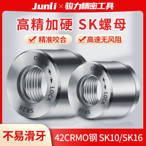 SK10/16螺母CNC加工sk刀柄专用高精全圆防尘防锈动平衡高速无风阻