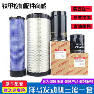 洋马发动机4TNV88 94斗山临工徐工挖机机油格柴油空气滤芯配件