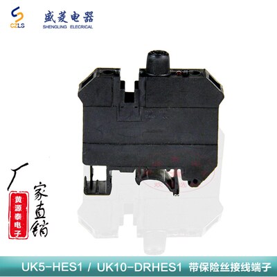 UK5-HESI 4平方UK10-DREHSI 10平方阻燃熔断器保险丝接线端子排