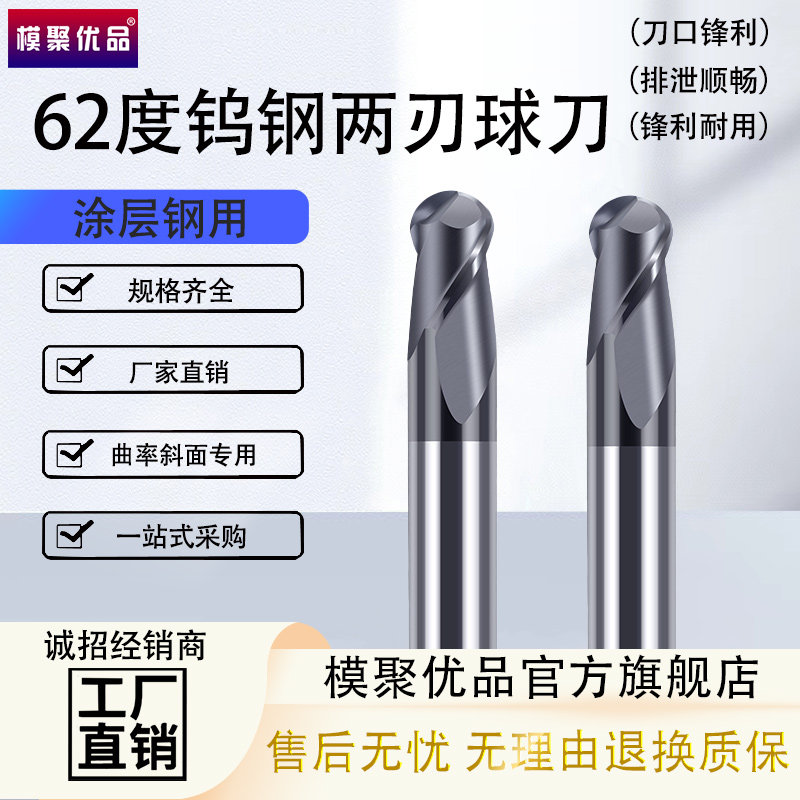 62度球刀球头立铣刀钨钢合金铣刀钢用黑纳米涂层高硬R1R2R3R4R5R6