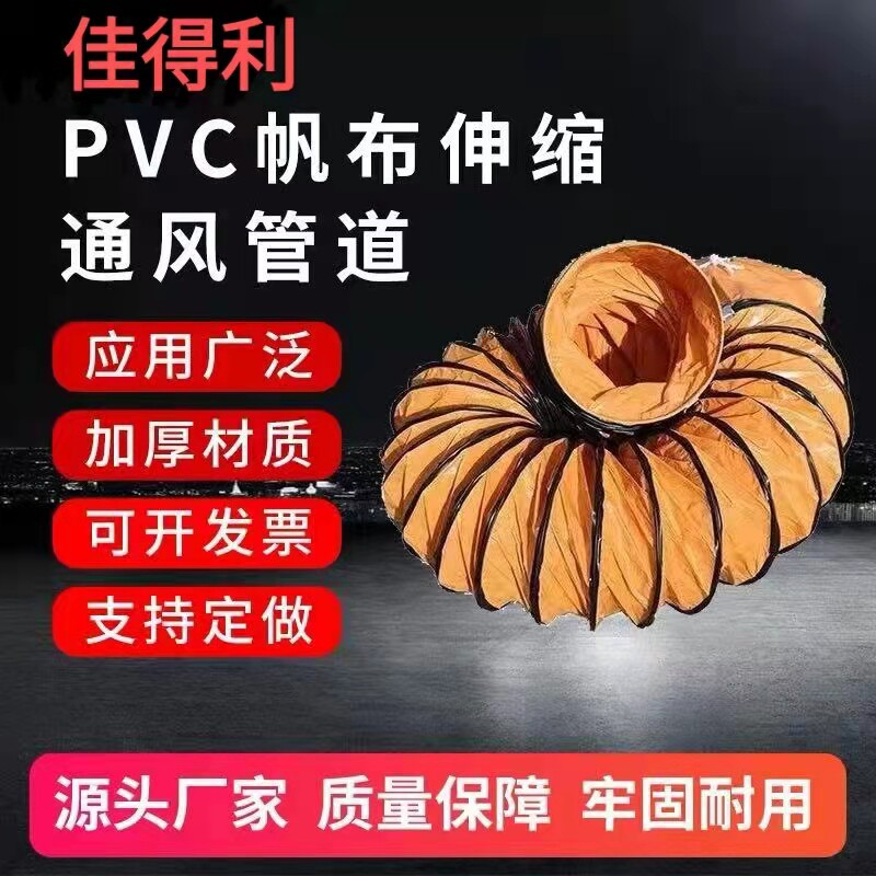 通风管道PVC塑料帆布尼龙伸缩防火耐高温黄色排风抽油烟螺旋软管