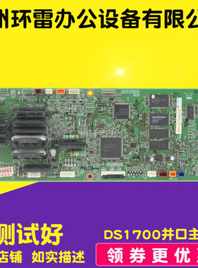 适用航息Aisino SK800II SK800 TY800 SK600 SK600II 主板 接口板