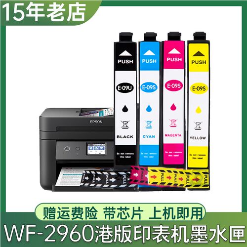 兼容爱普生WF-2960墨盒 EPSON T09U WF2960印表机印表机墨水盒