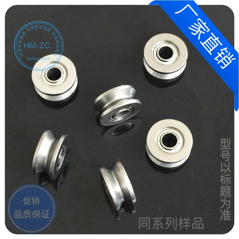 微型槽轮 V624ZZ 带V型槽 尺寸4*13*6mm 走线轴承 滑轮轴承