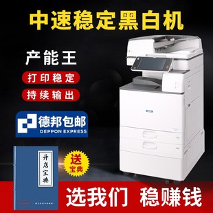 理光MP3554 复印扫描激光打印机 6054黑白复印机一体机6055双面A3