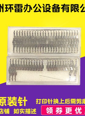 富士通DPK 700 710 6710 300 310 500 860 760K 770E打印头打印针