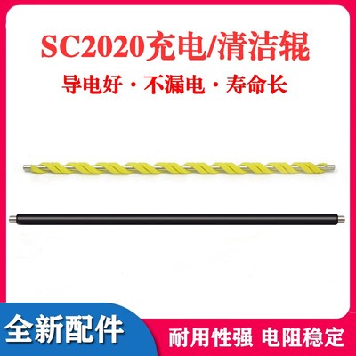 适用 富士施乐五代硒鼓充电辊DC-VC2260 C2263 2265海绵棍 清洁辊