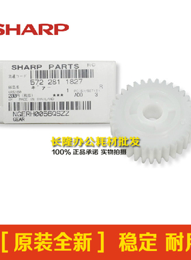 原装 适用夏普AR2718 1818 3818 4821 4818 2008D 定影驱动齿轮