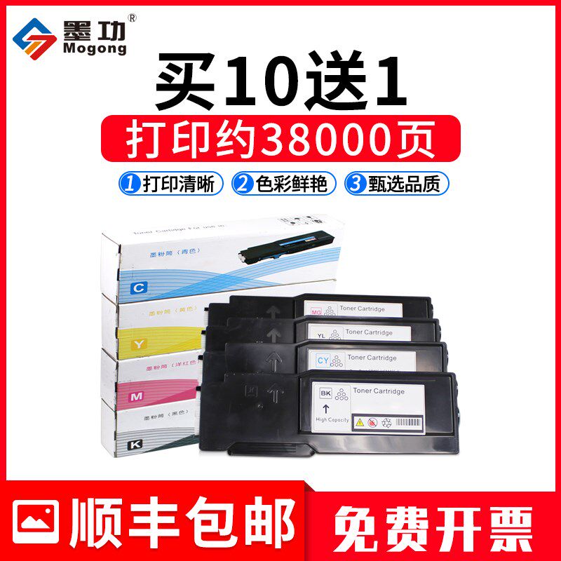 墨功适用戴尔C2660粉盒Dell C2260dn C2265dnf打印机粉筒碳粉硒鼓