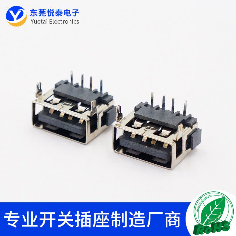 USB2.0前插后插母座 AF母座接口 短体10.0mm6.8直边 充电连接器