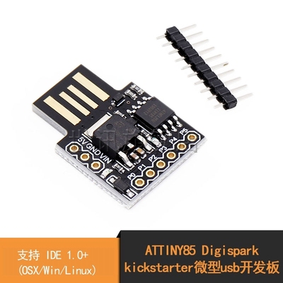 Digispark kickstarter 微型 usb 开发板 ATTINY85 兼容UNO R3