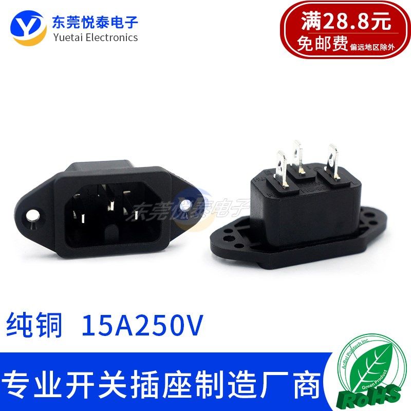 AC电源插座HC-99品字电源插座10-15A品字热态锁螺丝插座UL KC VDE