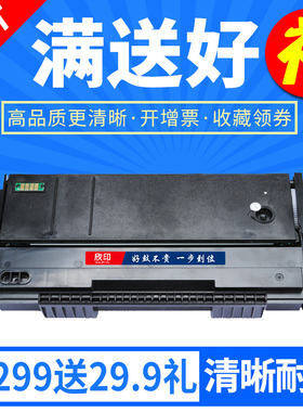 欣印易加粉适用 理光SP110Q硒鼓Ricoh SP110SU粉盒SP110SUQ碳粉墨