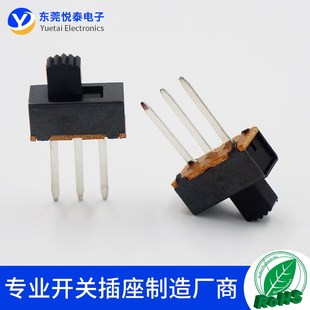 1P2T三脚长脚拨动开关 无固定脚 电源开关 12F21拨动开关