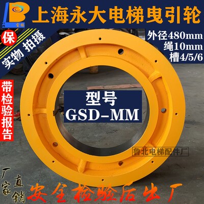 上海永大电梯曳引轮GSD-MM永大曳引机轮480永大日立 主机导向大轮