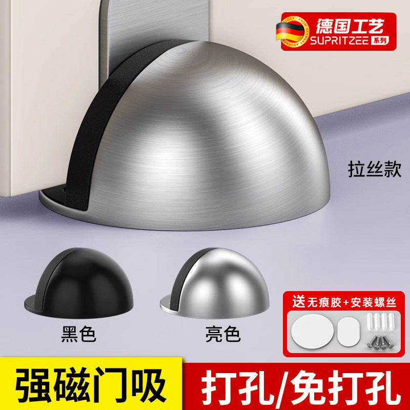 德国精工门吸免打孔新款地吸玻璃门防撞阻挡器闭门缓冲强磁铁贴片