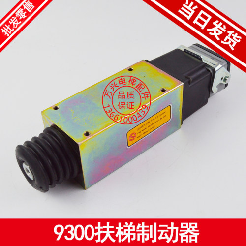 上海华晟迅达9300扶梯电磁铁抱闸制动器897200 AC110V原装全新3KG