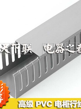 银灰色pvc阻燃行线槽60x40塑料走线槽 6040电柜电缆桥架布线线槽