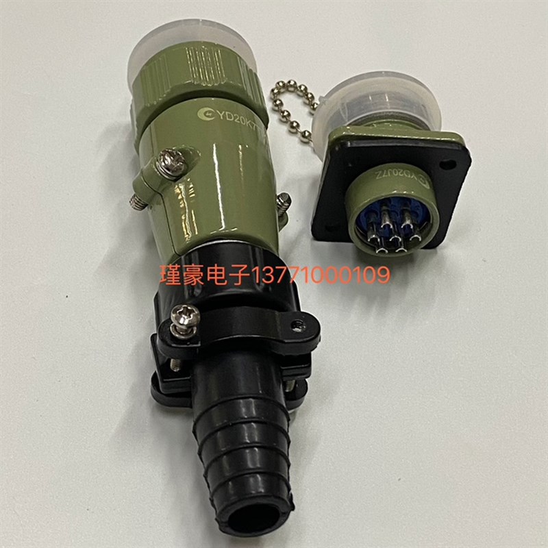 航空接插件YD20K7TQF/Z 7芯 带电缆夹 正装插头孔,座针