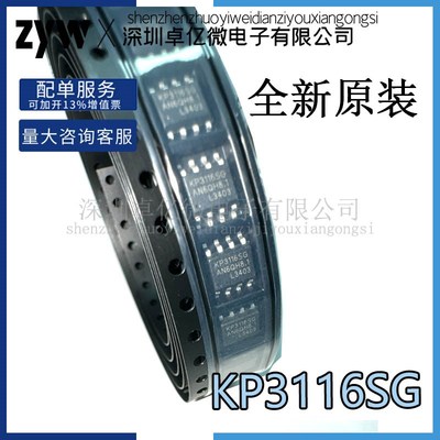 KP3116SGA  KP3114MSG 全新原装 SOP8 液晶芯片 图片参考