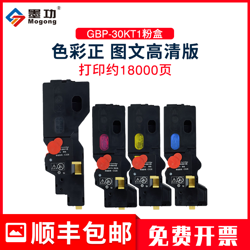 适用长城GXP-TD1粉盒GBP-C301DN墨粉盒GXP-TKT10打印机彩色碳粉盒
