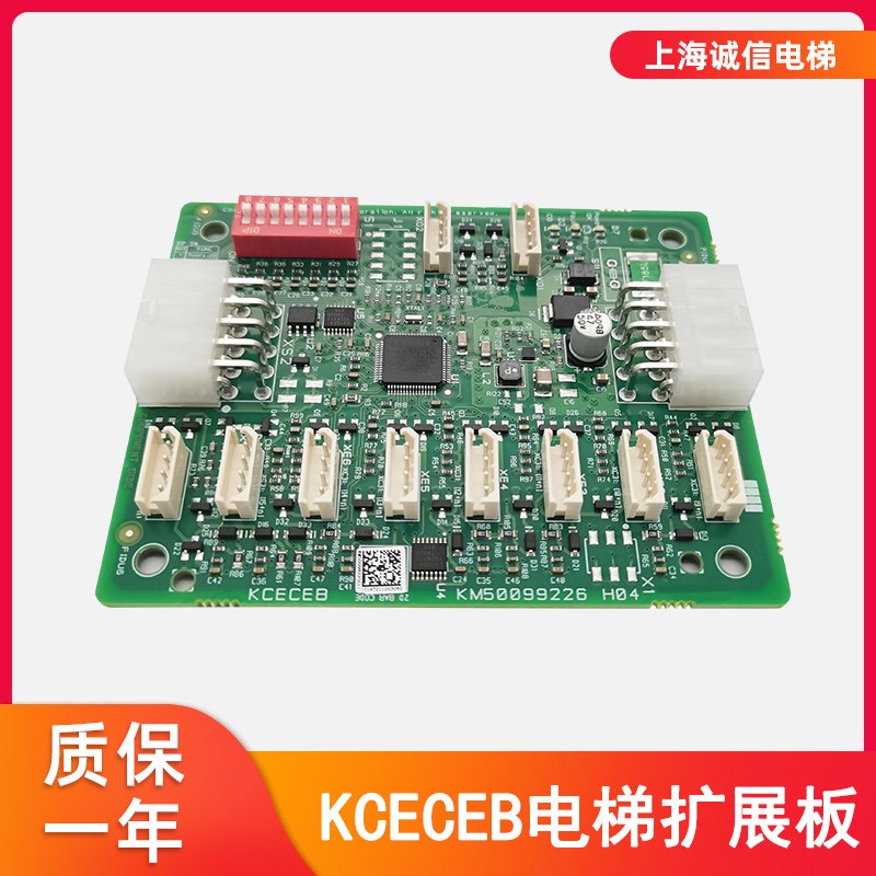 通用电梯配件/轿厢扩展板KCECEB板KM50099226H04  KM50099225G11