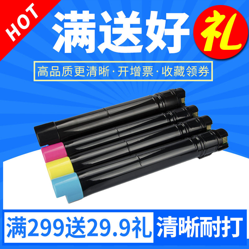 欣印适用富士施乐C2260四代机粉盒XEROX DC-IV 2263 2265墨粉打印