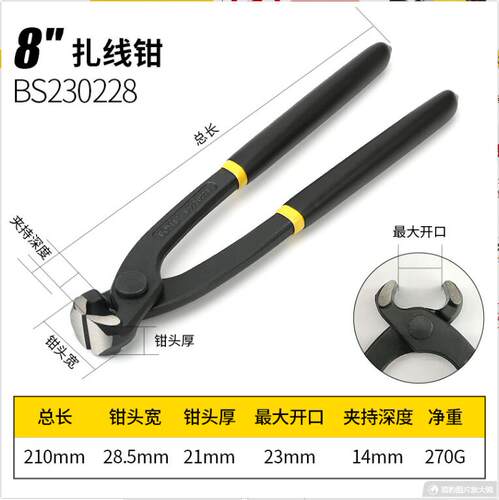 波斯工具 网线钳 扎线钳 高硬度拔钉钳剪切钳BS-D228 55#高碳钢