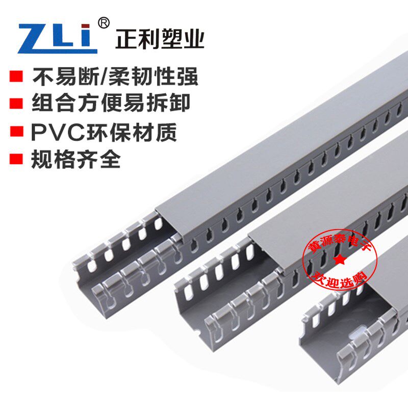 正利优质PVC阻燃银灰色行线槽6025 高60宽25一根2米长