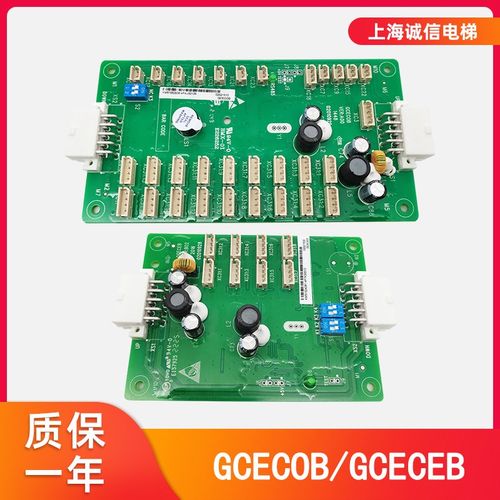 通用电梯配件/电梯轿厢通讯板GCECOB GCECEB GPS33E扩展板
