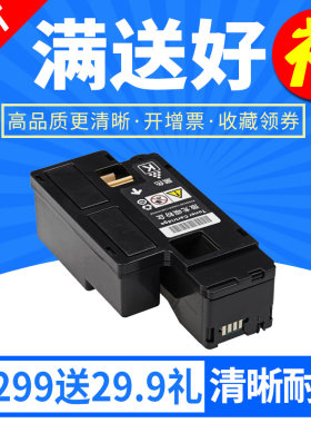 欣印适用戴尔C1660W粉盒Dell C1660W C1760NW墨盒C1765NF C1765NF