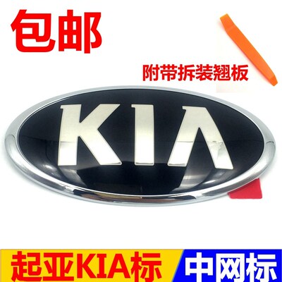 适用于起亚K3 K2机盖前脸标志后尾门标KIA车头标志后备箱车标车贴