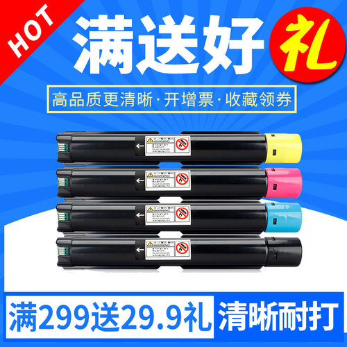 欣印适用富士施乐2020粉盒SC2020CPS SC2020DA墨盒CT202242彩色打