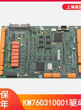 通用电梯配件/电梯驱动板LCEDRV KM760310G01 KM760313H06现货