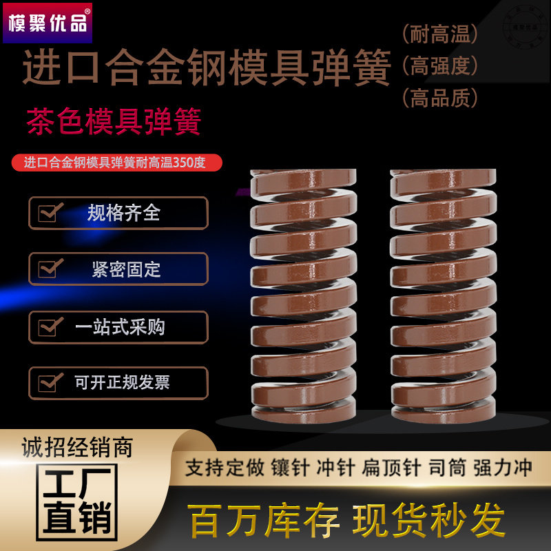 新大同弹簧TB-茶色弹簧模具耐高温矩形压簧扁合金弹簧直径8-20-60